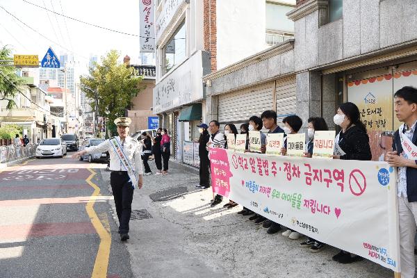 용호초 스쿨존 불법주정차 근절캠페인 썸네일