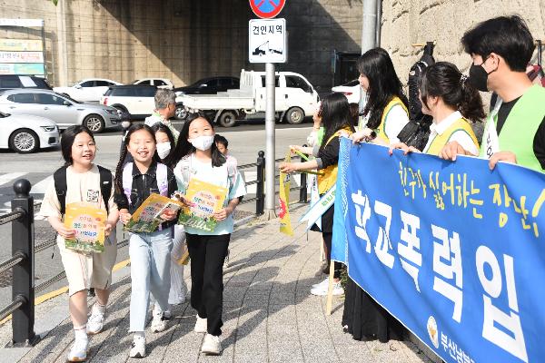 대남초 교통안전 합동 캠페인의 파일 이미지