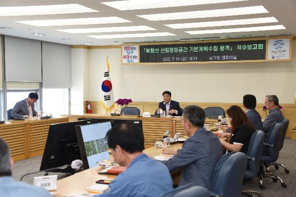 황령산 산림문화공간 기본계획 수립 용역 착수보고회의 파일 이미지