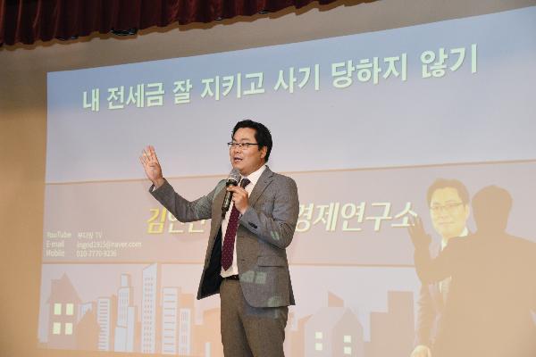 2023전세사기예방 특강의 파일 이미지