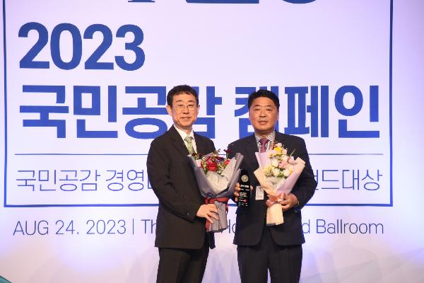 2023 국민공감 경영대상 행정혁신경영부문 수상의 파일 이미지