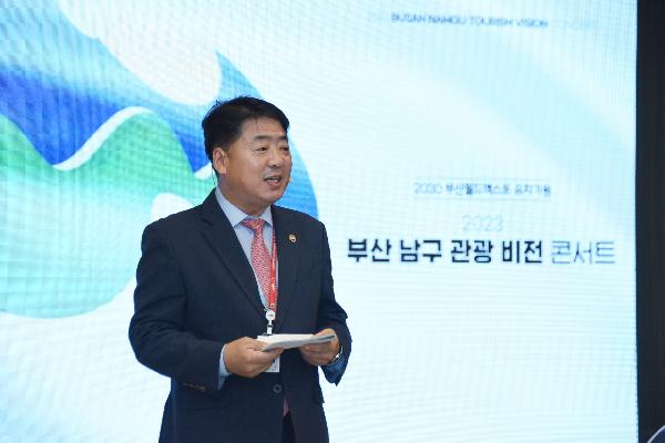 2023 부산 남구 관광비전콘서트의 파일 이미지