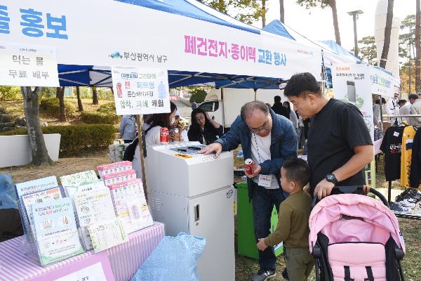 자원순환 그린마켓 썸네일