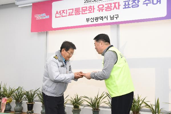 선진교통문화 유공자 표창 수여의 파일 이미지