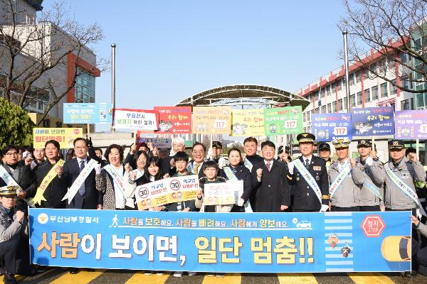 남부녹색어머니회 대천초등학교 합동캠페인 썸네일