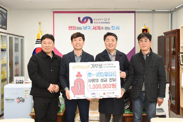 부산자동차전문정비사업조합 남구지회 이웃돕기 성금전달식의 파일 이미지