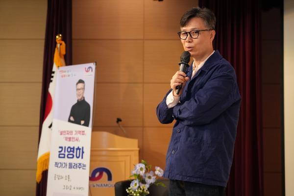 남구도서관 김영하작가 초청강연회의 파일 이미지