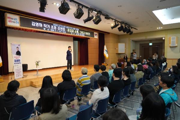 남구도서관 김영하작가 초청강연회 썸네일