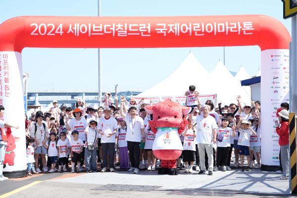 2024 세이브더칠드런 국제어린이마라톤 대회의 파일 이미지