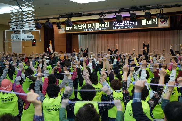 남구 동단위 걷기동아리 보보익선 발대식의 파일 이미지