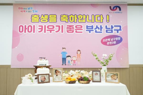 문현3동 출생 희망찬 미래의 저축 사업 1호 미리100일의 파일 이미지