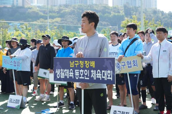 2024년 남구청장배 생활체육동호인 체육대회의 파일 이미지