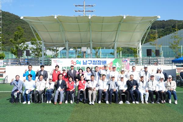 2024년 남구청장배 생활체육동호인 체육대회 썸네일