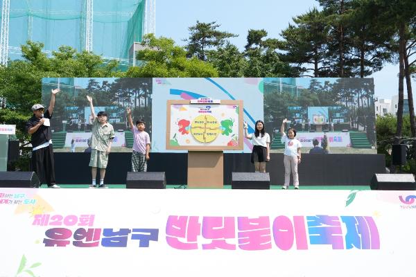제20회 유엔남구 반딧불이 축제의 파일 이미지