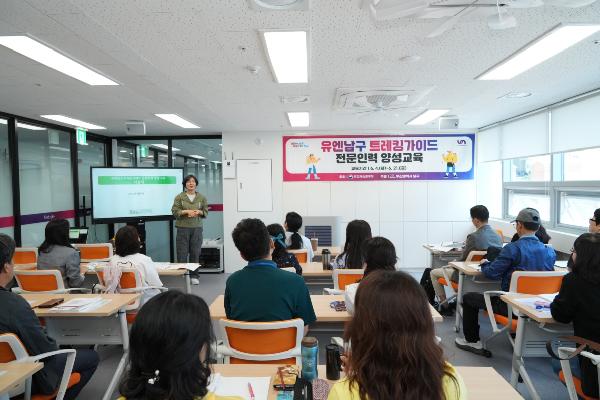 유엔남구 트레킹가이드 전문인력 양성과정교육의 파일 이미지