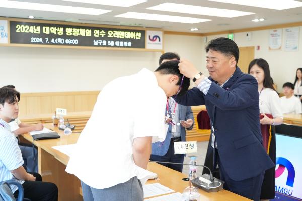 2024년 대학생 행정체험연수 오리엔테이션의 파일 이미지