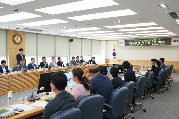 2024년 제1차 기업상생간담회의 파일 이미지