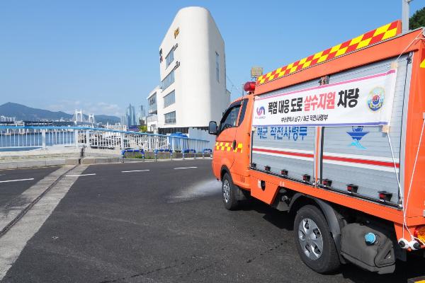 해작사 폭염대응 도로살수 지원의 파일 이미지