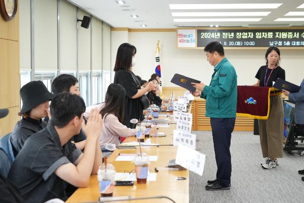 2024 청년창업자 임차료 지원증서 수여식의 파일 이미지