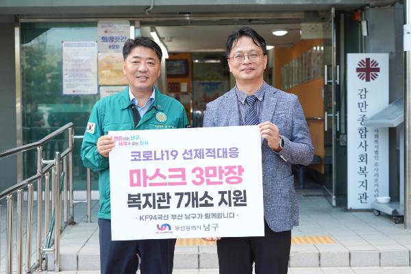 코로나19 선제적 대응 마크스지원의 파일 이미지