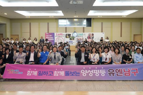 2024년 남구 양성평등주간 기념 행사의 파일 이미지