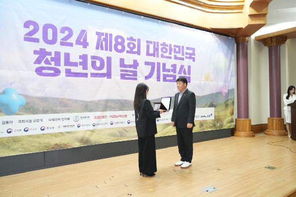 2024 청년친화헌정대상 종합대상 수상의 파일 이미지