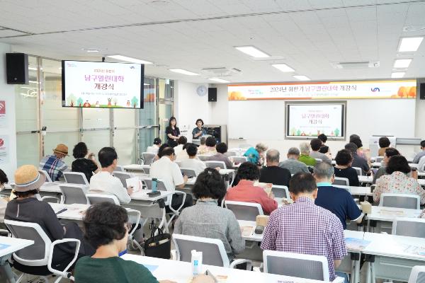 2024년 하반기 남구열린대학 개강식의 파일 이미지