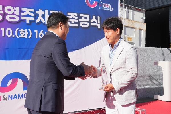 대연5동 제1공영주차장 준공식의 파일 이미지