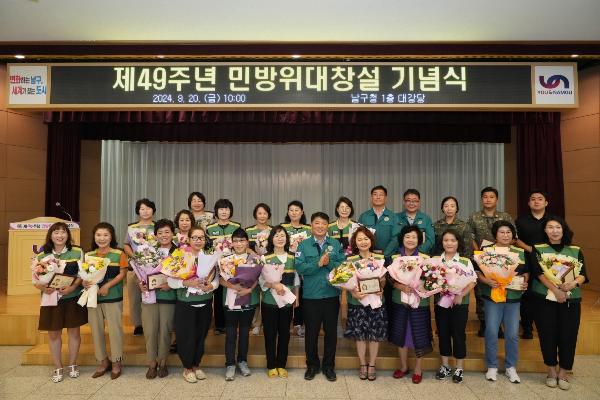 제49주년 민방위대 창설 기념식의 파일 이미지