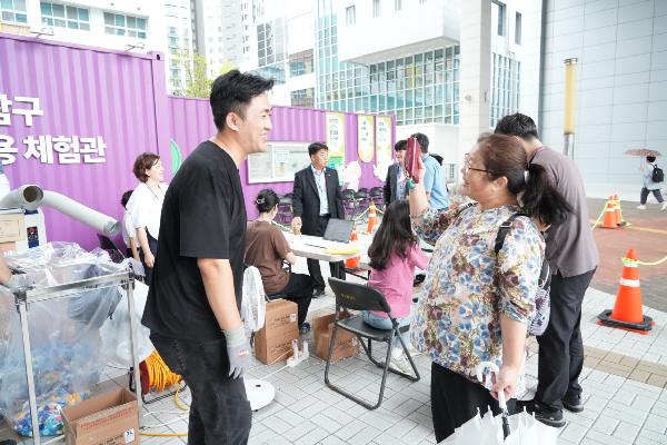 유엔남구 재활용 체험관 재활용 교환의 파일 이미지