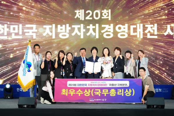 제20회 지방자치경영대전 국무총리상 수상의 파일 이미지