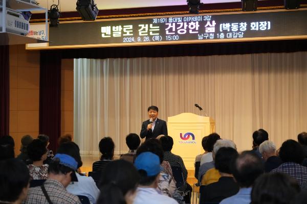 제19기 등대빛 아카대미 3강 맨발로 걷는 건강한 삶의 파일 이미지