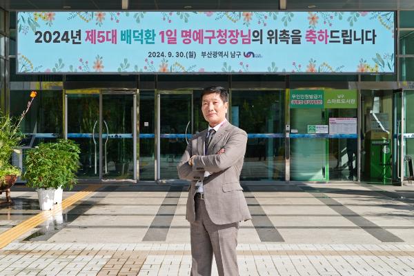 2024년 제5대 1일 명예구청장 위촉식의 파일 이미지