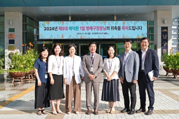 2024년 제5대 1일 명예구청장 위촉식 썸네일