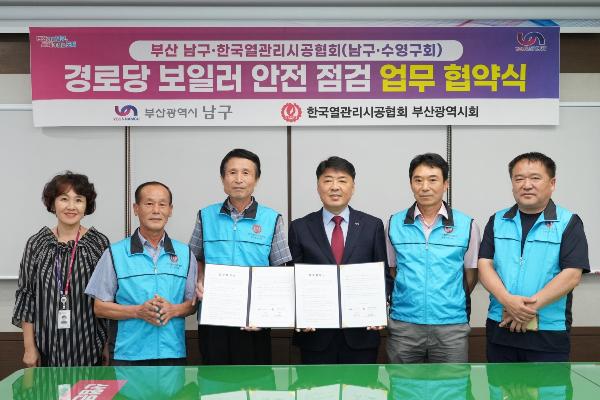 경로당 보일러 안전점검 업무협약식의 파일 이미지