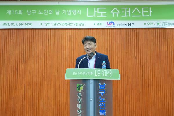 제15회 노인의 날 기념식 썸네일