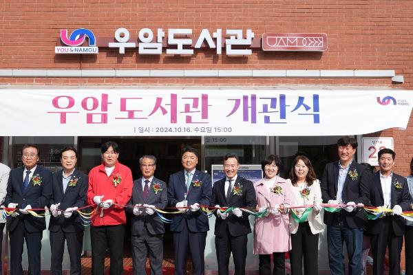 우암도서관 개관식의 파일 이미지