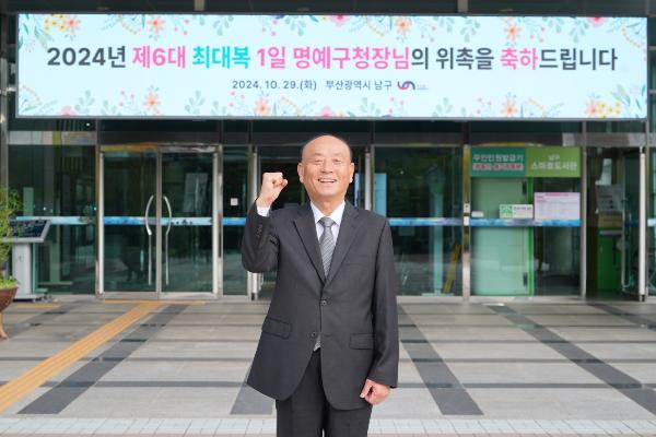 2024년 제6대 1일 명예구청장 위촉식의 파일 이미지