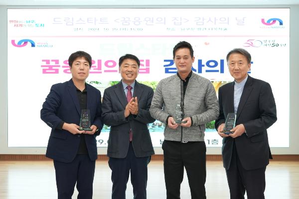 드림스타트 꿈 응원의 집 감사의 날의 파일 이미지