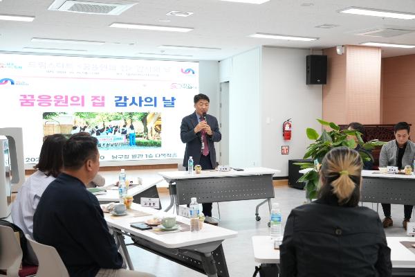 드림스타트 꿈 응원의 집 감사의 날 썸네일