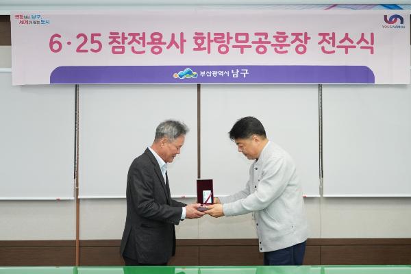 6.25 참전용사 화랑무공훈장 전수식의 파일 이미지