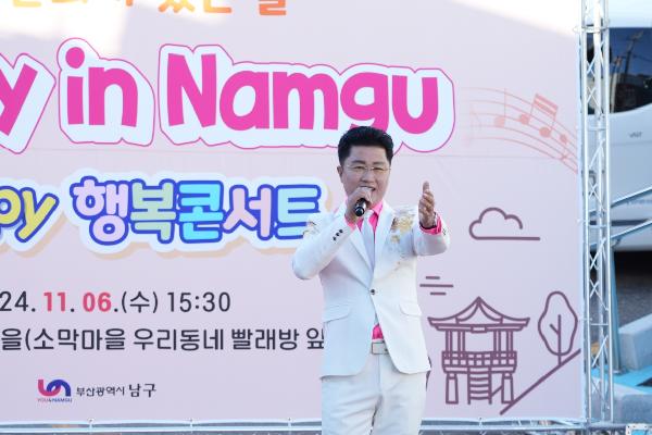 남구 문화가 있는 날 우암동 소막마을의 파일 이미지