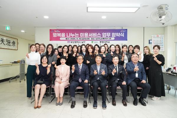 취약계층 미용서비스 사업 협약식 썸네일