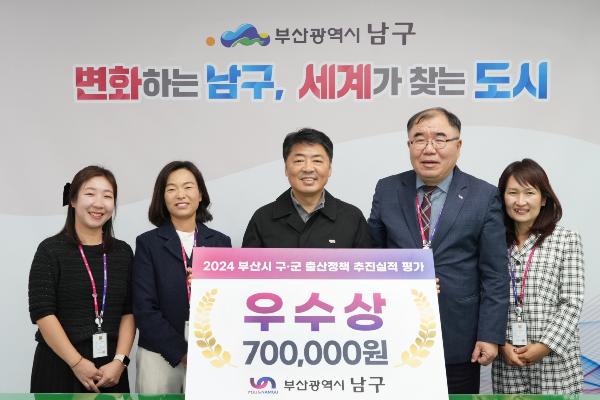 부산시 구군 출산정책추진 우수상 수상의 파일 이미지