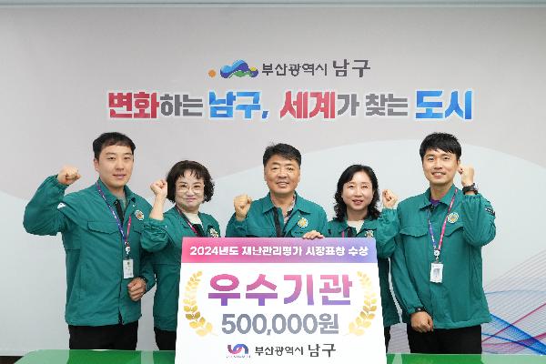 2024년도 재난관리평가 시장 표창 수상의 파일 이미지