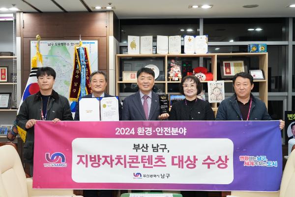 2024 환경안전분야 지방자치 콘텐츠 대상의 파일 이미지