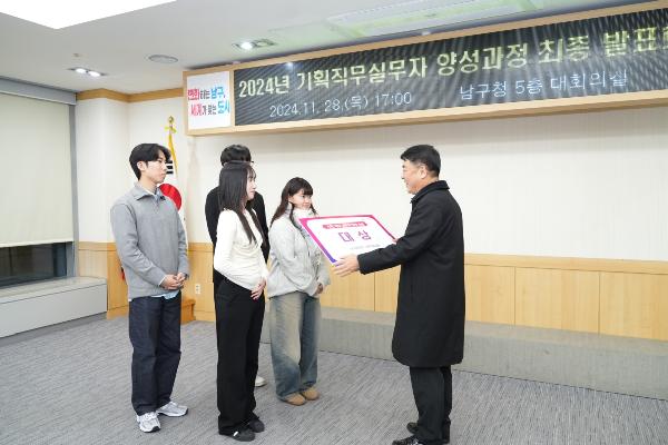 2024년 기획직무실무자 양성 과정 최종발표회 및 시상식의 파일 이미지