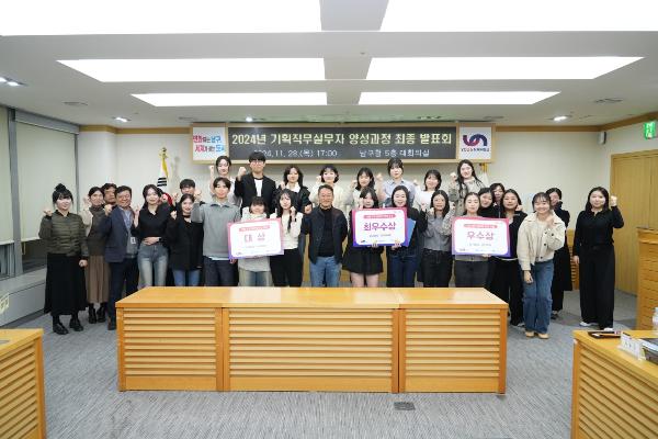2024년 기획직무실무자 양성 과정 최종발표회 및 시상식 썸네일