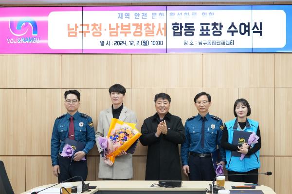 지역안전활성화 유공자 표창 및 업무협약식의 파일 이미지