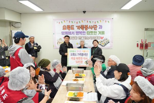 오륙도 가족봉사단 어르신과 꼬마김밥 만들기 식사대접의 파일 이미지